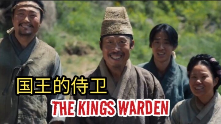 THE KINGS WARDEN, Film Korea 2026 Yoo Hae Jin