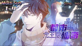 NEW💥💥💥Multi sub【都市仙帝：龙王殿】| Urban Immortal Emperor: Dragon King Palace | Episode 1-4 Collection