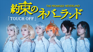 (ออกแบบท่าเต้นเอง) เต้นเพลงพันธสัญญาเนเวอร์แลนด์ - Touch off