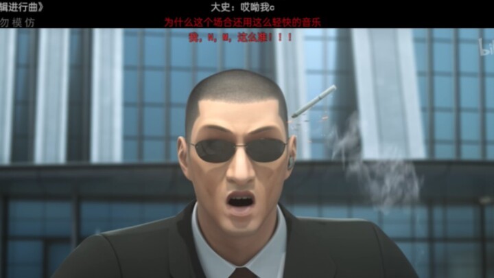 看罗辑被狙时发出了罐头笑声