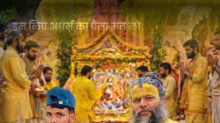 premanand maharaj radhe Radhe