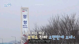 Nana BNB with Seventeen eps 1-2 (eng sub) #nanabnb #seventeen