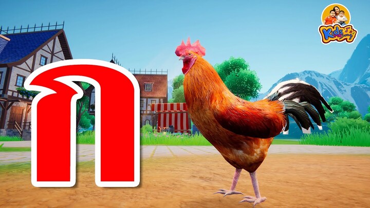 ก.เอ๋ย กอไก่2 เวอร์ชั่น 2565 แบบดั้งเดิม  การ์ตูน น่ารักๆ สนุก จำง่าย | Learn Thai Alphabet