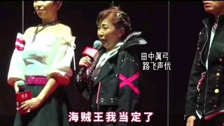 “海贼王新剧场版全球首映礼草帽海贼团声优见面会”