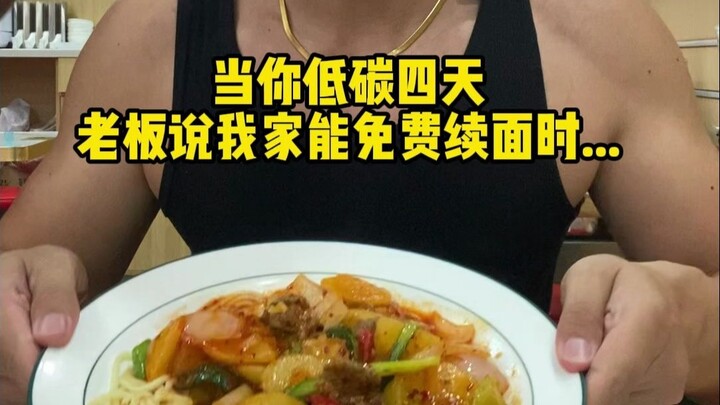 Saat kamu sudah diet rendah karbo selama 4 hari lalu mampir ke restoran mi gratis yang bisa isi ulan