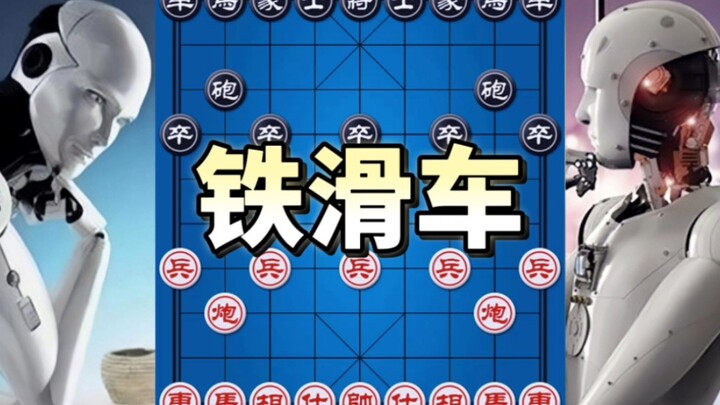 A bizarre opening with the iron pulley, countless brilliant moves—feel the software’s overwhelming c