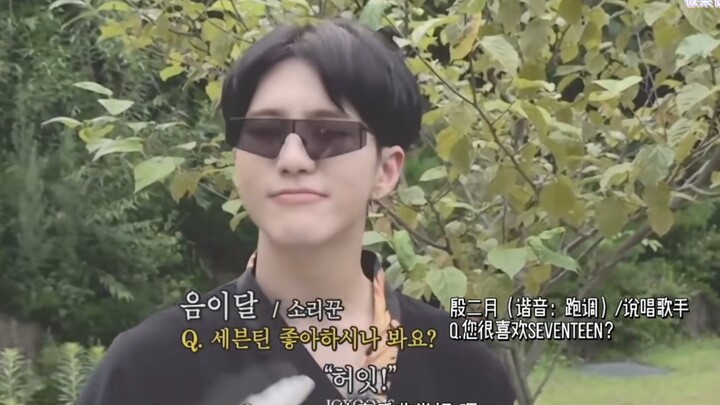 【SEVENTEEN】لا أستطيع التوقف عن الضحك! النسخة الهامسة من "العمة الساحرة" لأبي خالي NICE