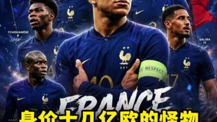 This summer, who can stop France from chasing the championship?