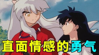 犬夜叉解说10：犬夜渡过修罗场，琥珀尚存人心