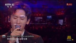 ซับไทยเพลง《给电影人的情书》| “จดหมายรักถึงผู้สร้างภาพยนตร์” ขับร้องโดย จางเจ๋อฮั่น|张哲瀚