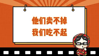 卖不出去西瓜的农民最可怜