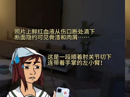 半夜你收到一条奇怪的短信……