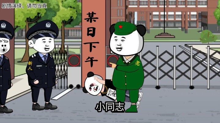 功大于过所以您必须接受表彰
