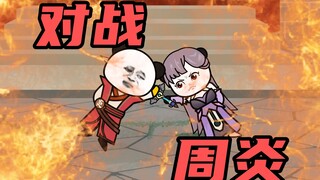 【暴击返还】第5集：再送师妹功法