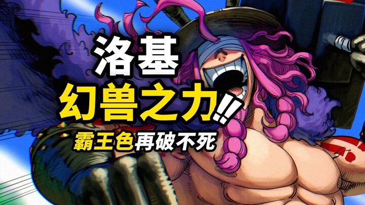 Thông tin chi tiết bằng văn bản tập 1170 của Vua Hải Tặc! Loki đại chiến “Thiết Lôi” và ăn trái ác q