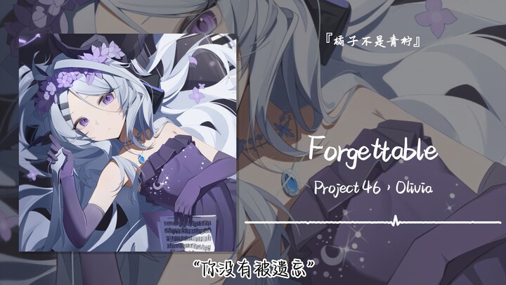 "You Have Not Been Forgotten" || "Forgettable"