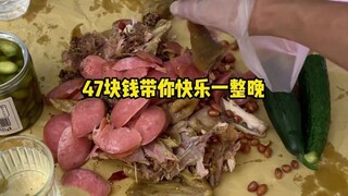 ความสุขเรียบง่ายของชายคนหนึ่งหลังเลิกงาน