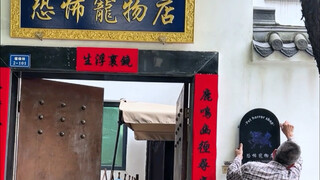 Karena papan nama ini, saya telah dilaporkan oleh tetangga sebanyak 5 kali.