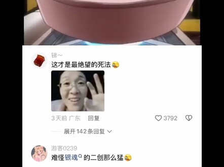 难怪银魂的二创这么猛