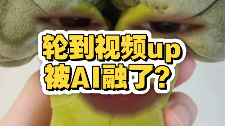 ถึงคิวยูทูบเบอร์คลื่นความถี่จะถูกเอไอหลอมรวมแล้วหรือ?