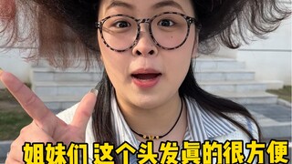 大学生尝试很火的水母头，结果…
