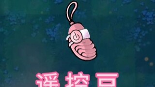 พืชเวอร์ชันพลิกฟ้า: เมล็ดกาแฟควบคุมระยะไกล