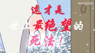 改编自——圆桌动漫[我独自拯救反派]