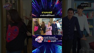 ตามหมอผี มาปราบผีที่ห้อง!? #shorts #เป็นต่อ oneมาราธอน | one31