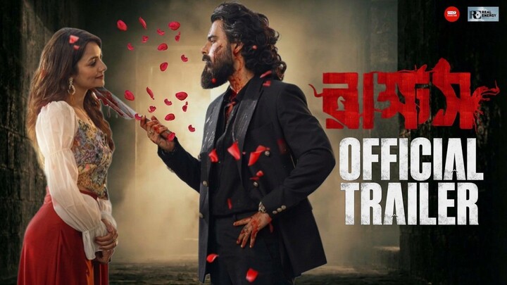 RAKKHOSH | কোপ শুরু | OFFICIAL TRAILER | SIAM | SUSMITA | EID UL FITR 2026 - Upcomeing BiliBili