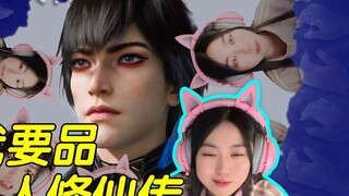 Enjoy the story of a mortal's cultivation of immortality, feel the classic life, open the first leve