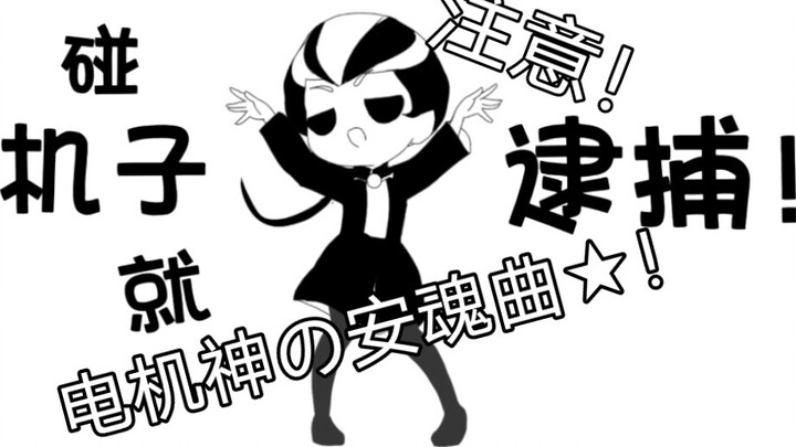 [Lolita God Requiem Trace Animation] "The Soul of the Umbrella Four Catch National Team Best Perform