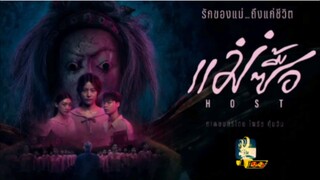 【 HD 】ดูหนัง ( Host ) ( ๒๐๒๕ ) ( แม่ซื้อ ) ตอนจ ( เต็มเรื่อง พากย์ ดูหนัง ?) HD【 bilibili HD 】