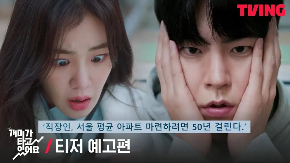 Stock Struck Ep 4 Engsub Kdrama Bilibili Stock Struck Ep 4 Engsub Kdrama Bilibili