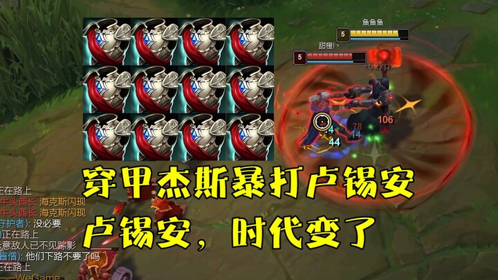 Jinx in AP build absolutely dominates Lucian—what era is this, still seeing Lucian top lane against 