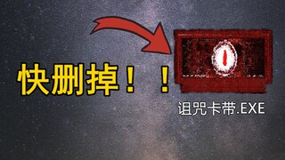 Don't play this cursed game! It has developed self-awareness!