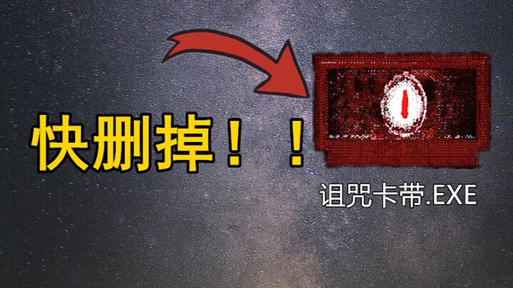 Jangan mainkan game terkutuk ini! Game ini sudah memiliki kesadaran sendiri!