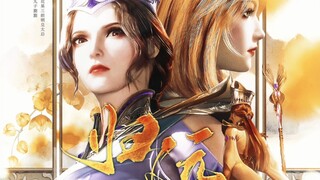 【比比东×胡列娜‖归远】“你叹世间逆水行舟，何惧行路太蹉跎”