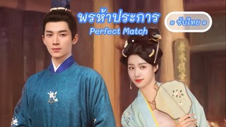 Ep 18