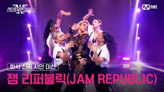 SWF2 - Hwasa's New Song Draft Mission (Jam Republic)