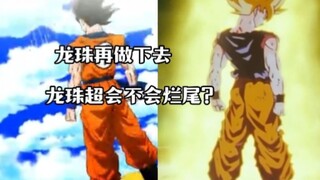 感觉烂尾的预感越来越强烈了