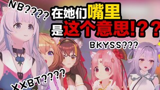 “谢谢变态！？”美少女聚在一起都在干些什么啊！