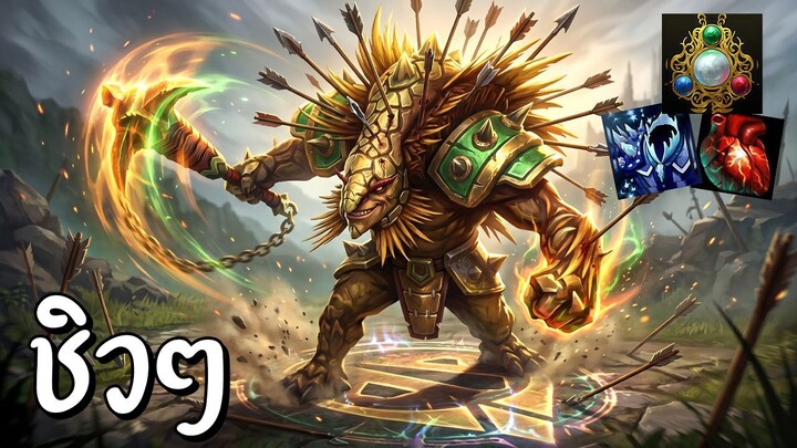 Hon Reborn สายบอสแมพ ตีไปก็เจ็บมือ - Armadon