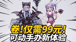 可动手办的卷王来了!单款仅需99元！次元具象 原初的魔女 林鸦【神田玩具组】