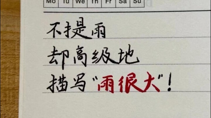 ชาวเน็ตขี้เล่น 58: จะบรรยายว่า “ฝนตกหนัก” ได้อย่างไรโดยไม่พูดถึงคำว่า “ฝน”?