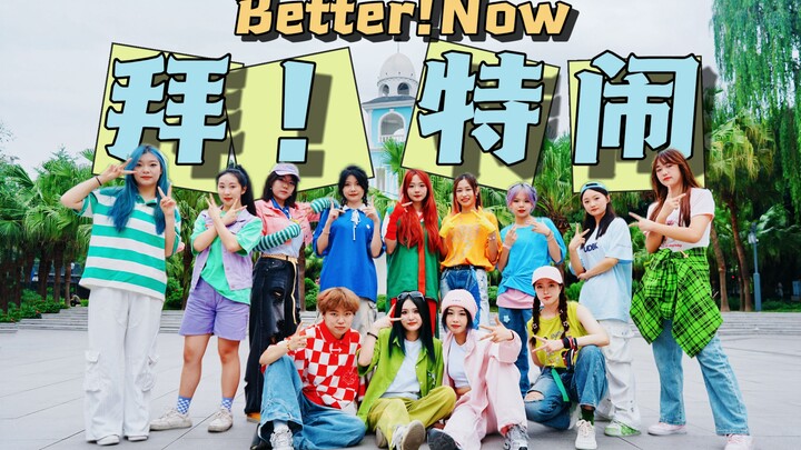 出道战官宣怎么闹？《拜！特闹》丨登陆计划13人完整体集合丨这个夏天终会抵达属于我们的那个海边