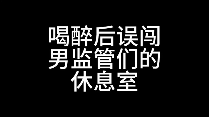 【Trận chiến ác liệt】Chỉ là mười một người