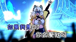 【原神音乐手书】希诺宁打碟带你们嗨！