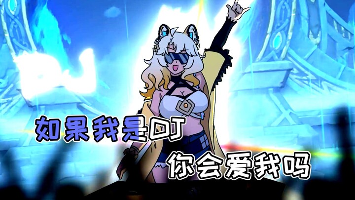 【原神音乐手书】希诺宁打碟带你们嗨！