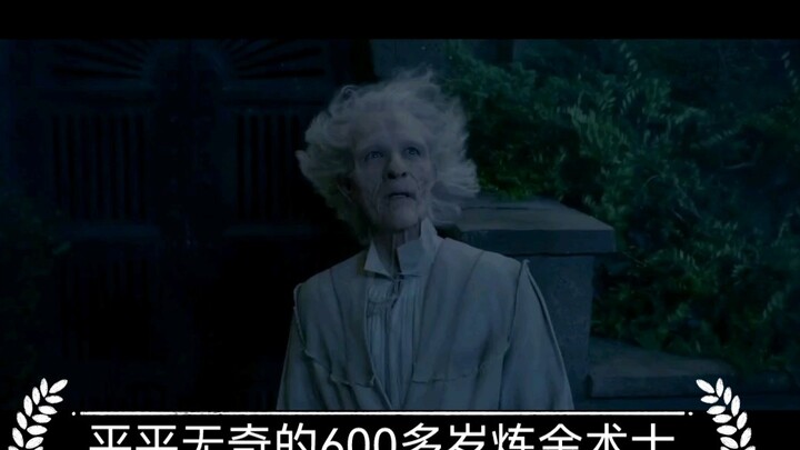 【神奇动物在哪里2】尼可•勒梅高光时刻！       万咒皆终！！