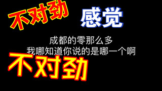 Aku bilang ke teman sekamarku kalau Chen Duling cantik, dan dia tanya aku berasal dari Chengdu yang 
